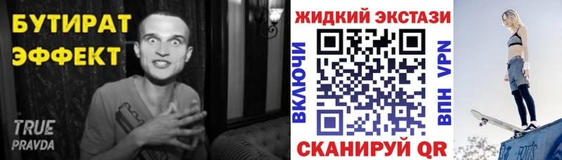 где найти наркотики  Белгород  Бутират Butirat 