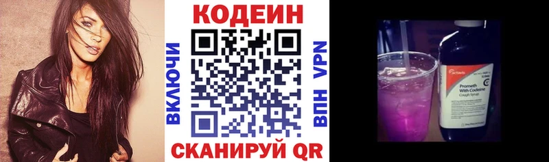 Codein Purple Drank  omg вход  Белгород 