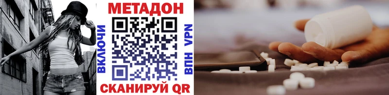 наркота  Белгород  Метадон VHQ 